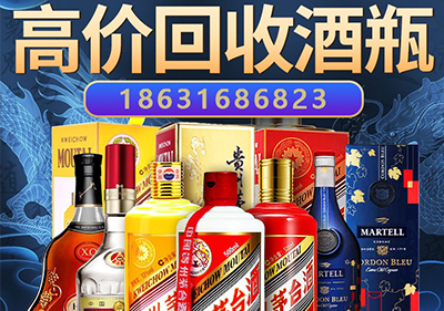 萍乡意大利750毫升茅台酒酒瓶现在今天回收价